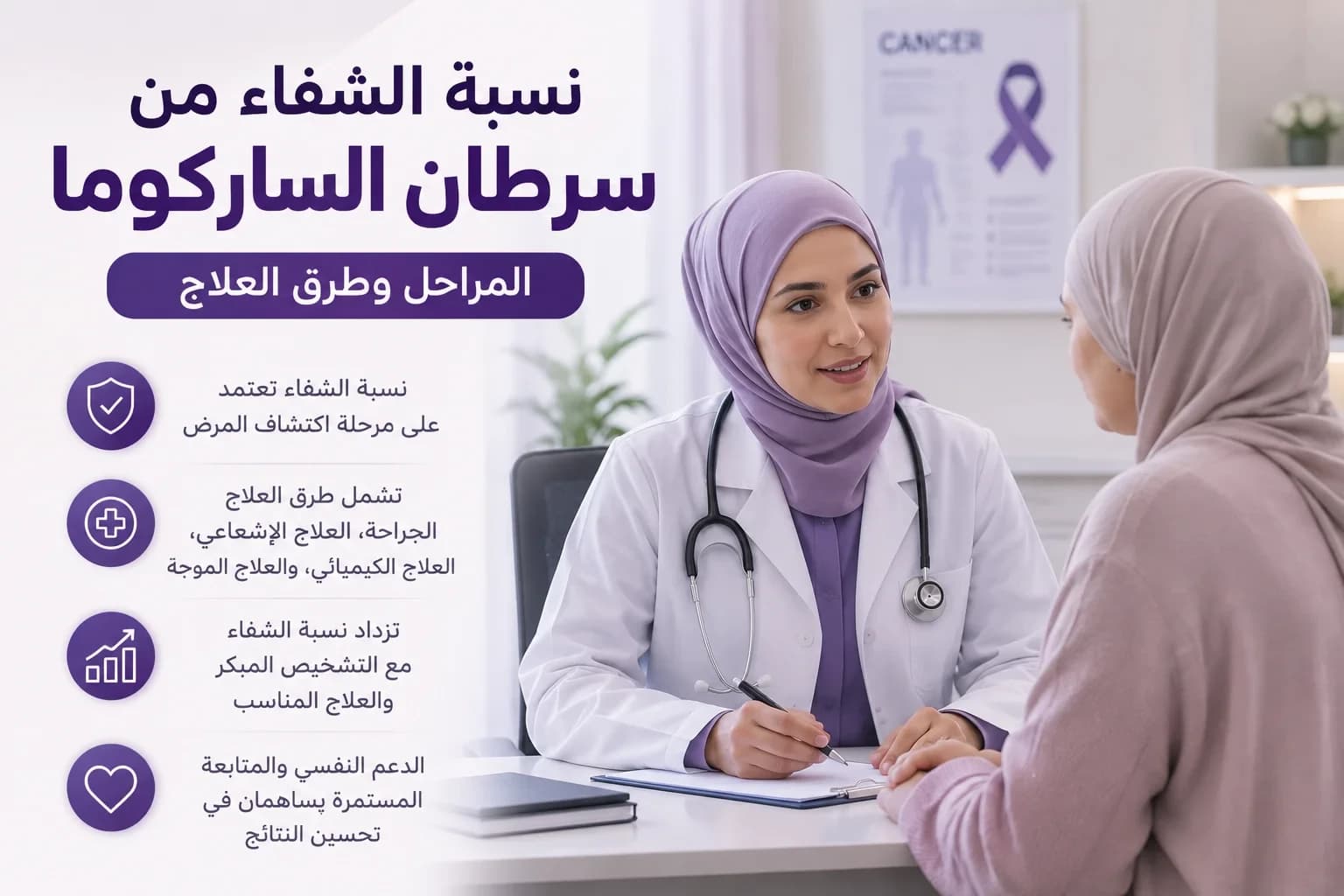 خطوات الحقن المجهري ICSI بالتفصيل: من التنشيط إلى ترجيع الأجنة